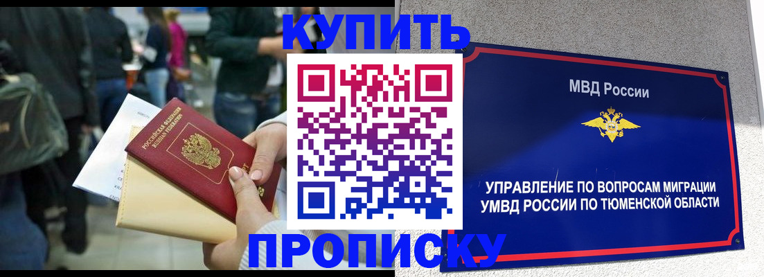 временная регистрация в Мензелинске