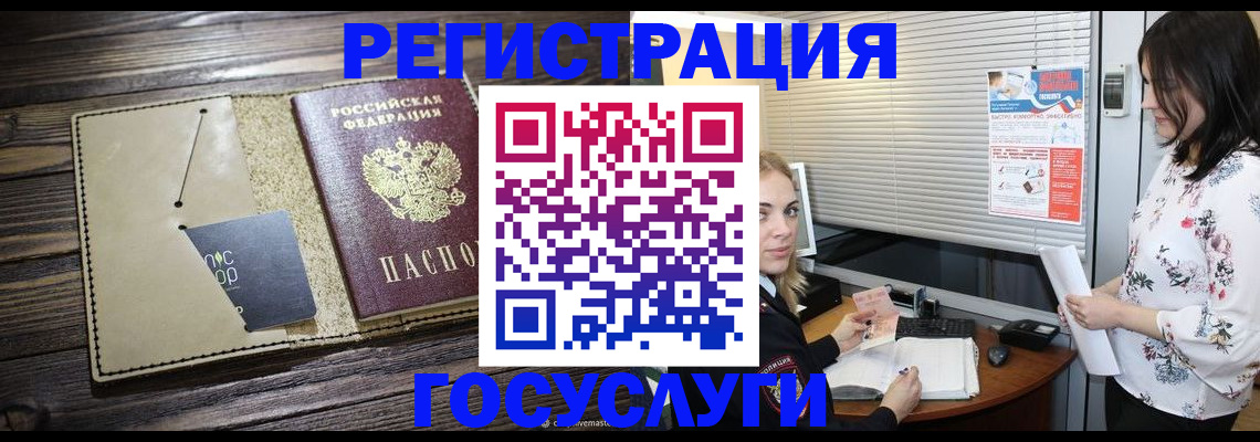 временная регистрация собственник в Мензелинске