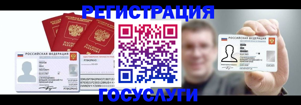 временная регистрация адрес в Мензелинске